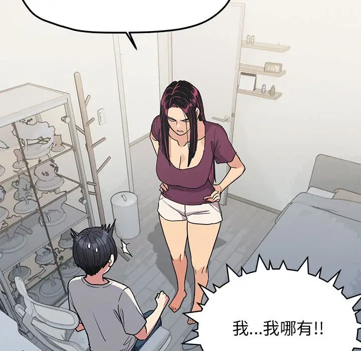 第 5 话_缺德邻居难相处