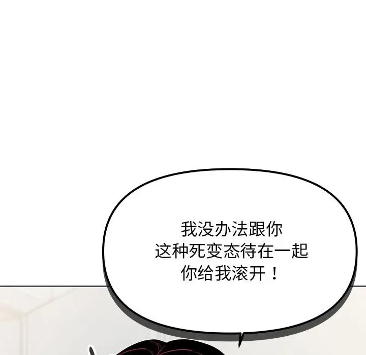 第 5 话_缺德邻居难相处
