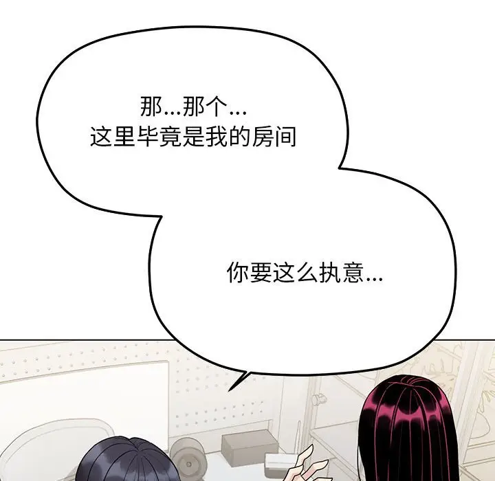 第 5 话_缺德邻居难相处