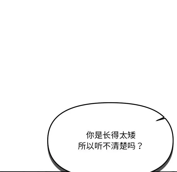 第 5 话_缺德邻居难相处