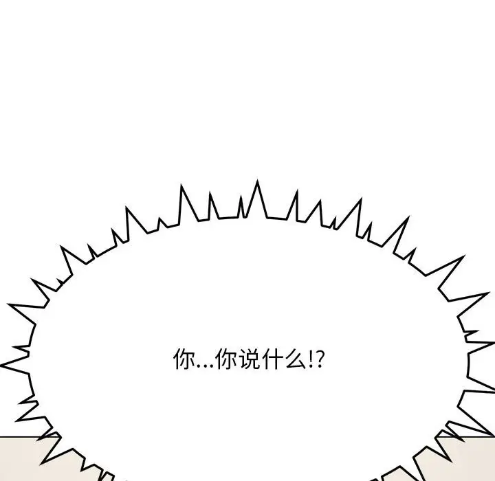 第 5 话_缺德邻居难相处