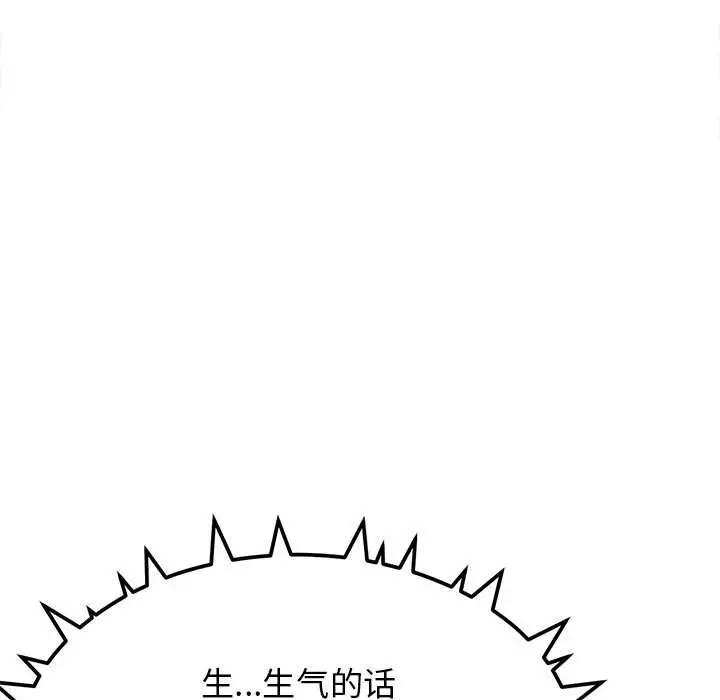 第 5 话_缺德邻居难相处