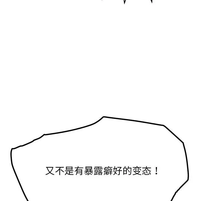 第 5 话_缺德邻居难相处