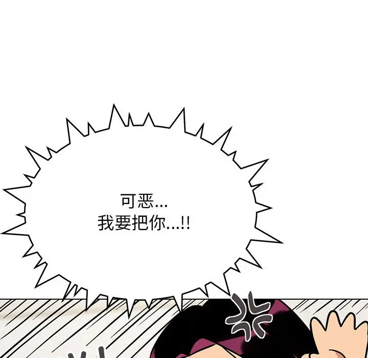第 5 话_缺德邻居难相处