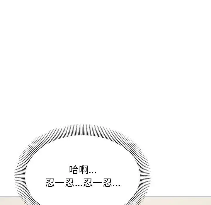 第 5 话_缺德邻居难相处