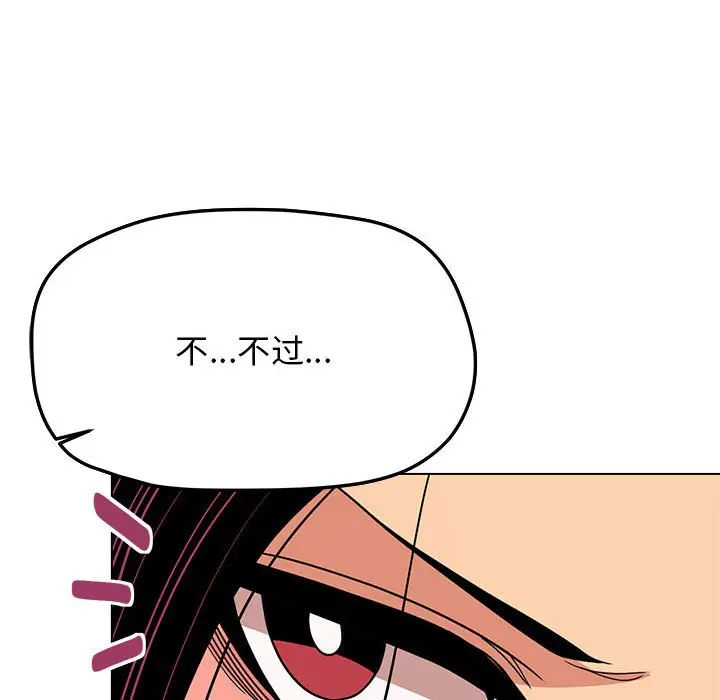 第 5 话_缺德邻居难相处