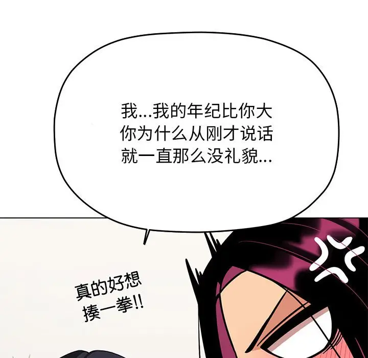 第 5 话_缺德邻居难相处