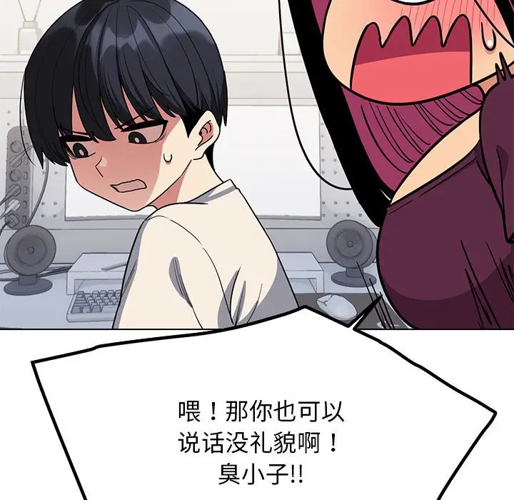 第 5 话_缺德邻居难相处