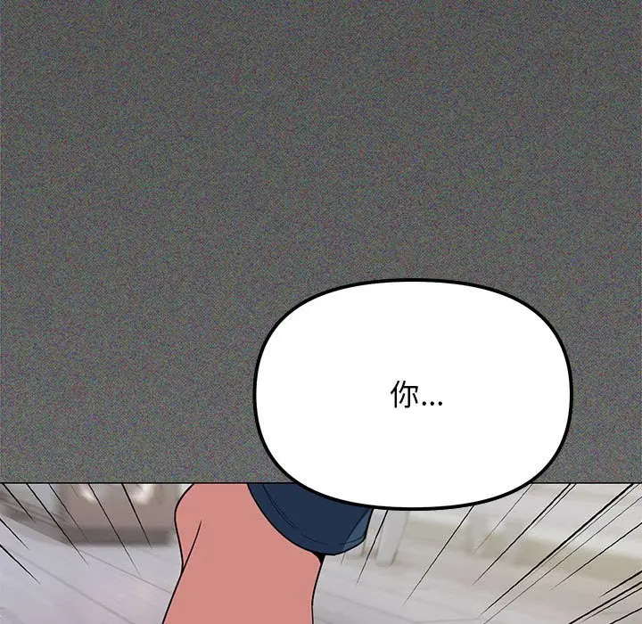 第 5 话_缺德邻居难相处
