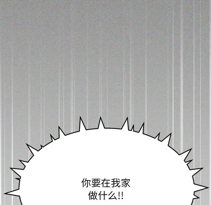 第 5 话_缺德邻居难相处
