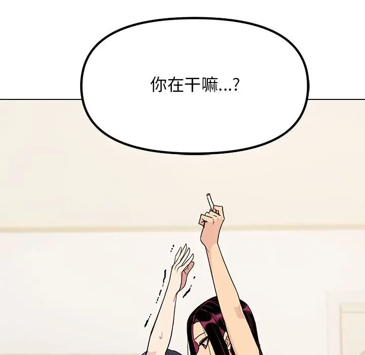 第 5 话_缺德邻居难相处