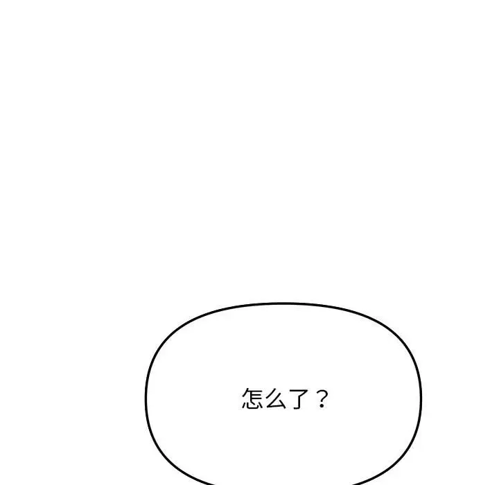 第 5 话_缺德邻居难相处