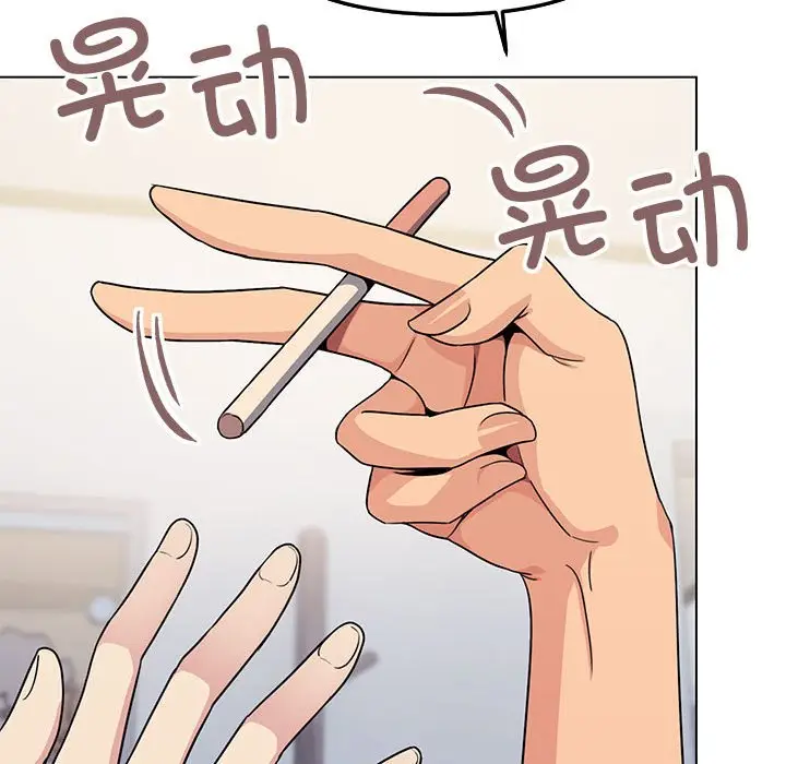 第 5 话_缺德邻居难相处