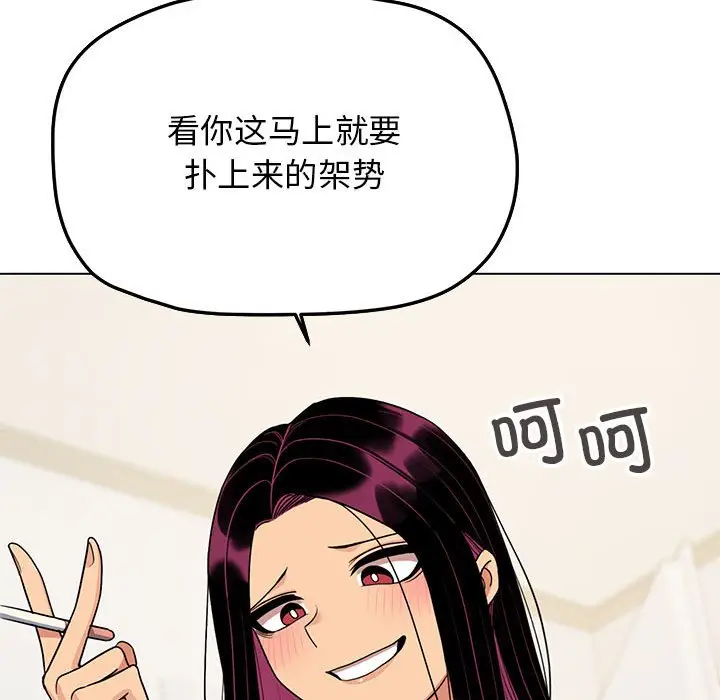 第 5 话_缺德邻居难相处