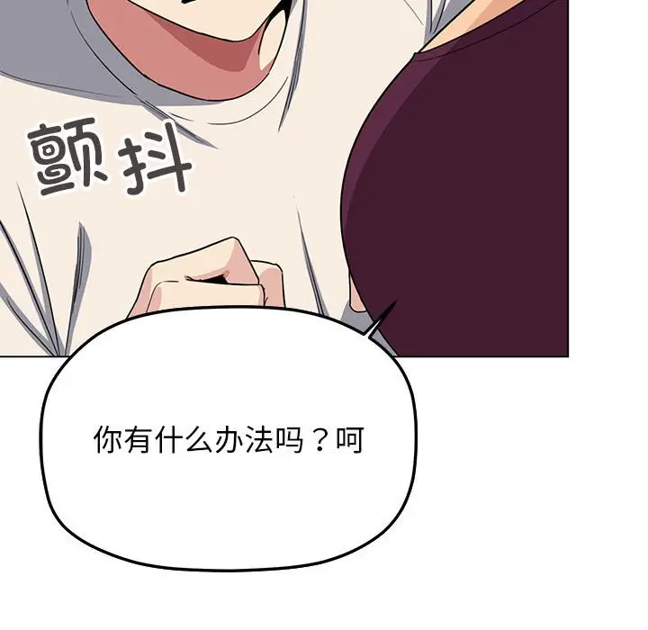 第 5 话_缺德邻居难相处
