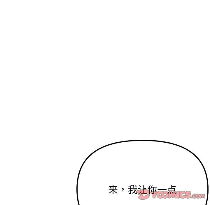 第 5 话_缺德邻居难相处