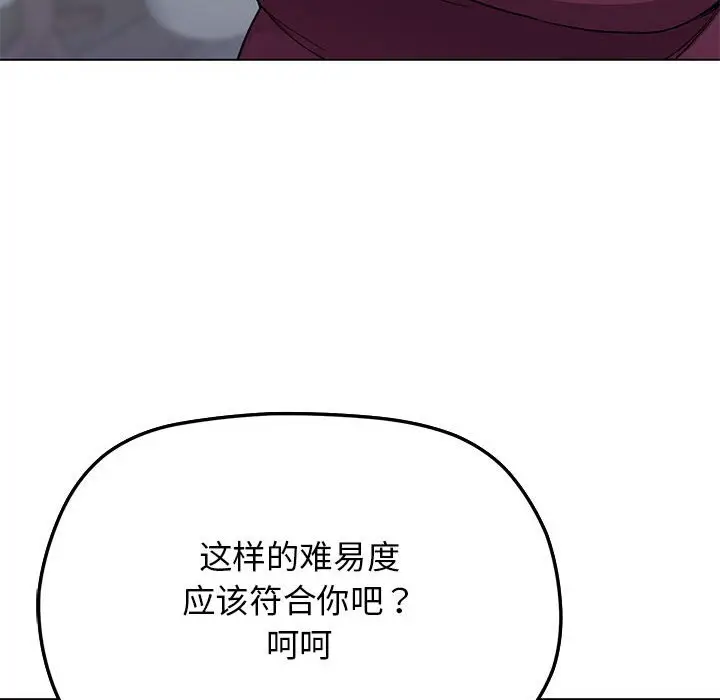 第 5 话_缺德邻居难相处