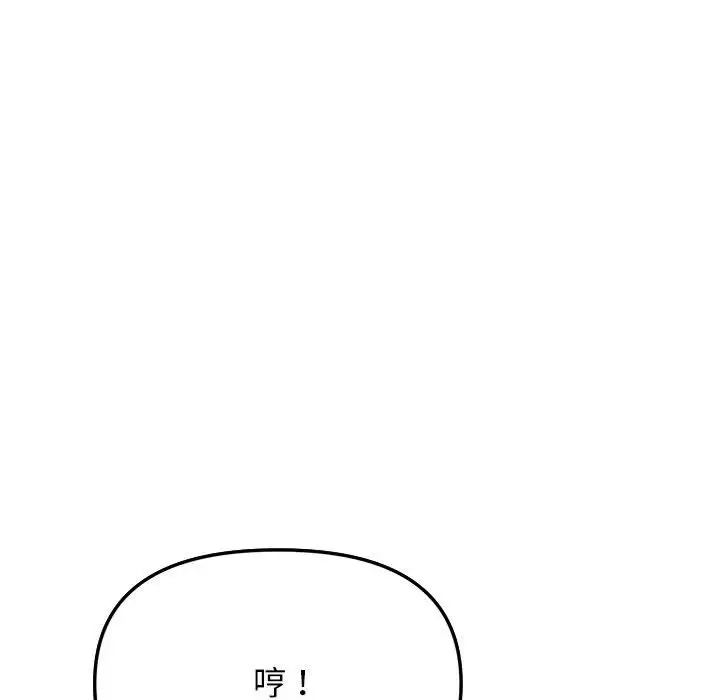 第 5 话_缺德邻居难相处