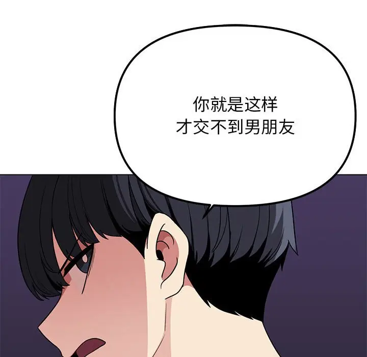 第 5 话_缺德邻居难相处
