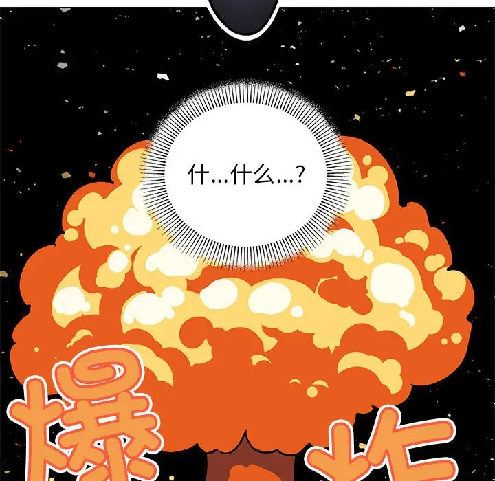 第 5 话_缺德邻居难相处