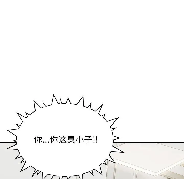 第 5 话_缺德邻居难相处