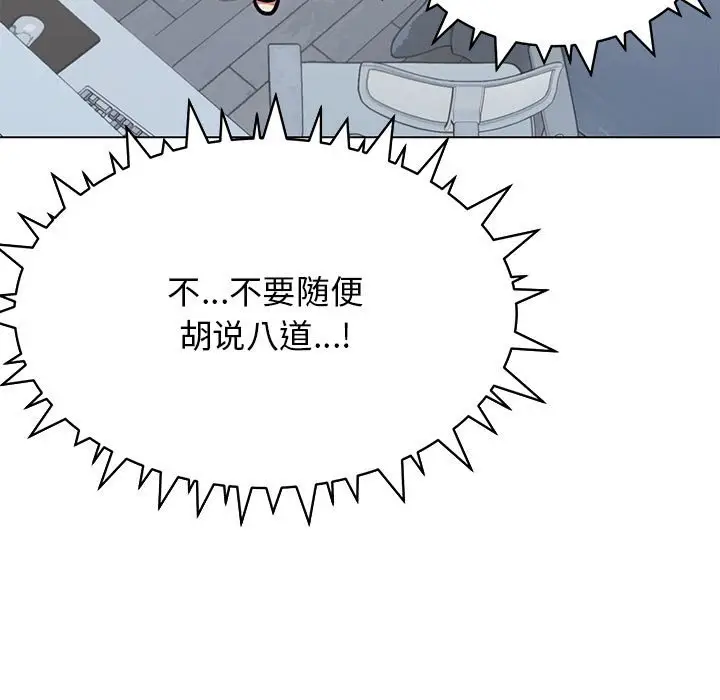 第 5 话_缺德邻居难相处