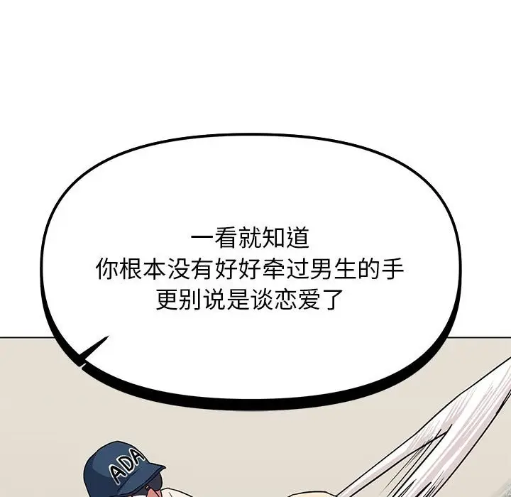 第 5 话_缺德邻居难相处