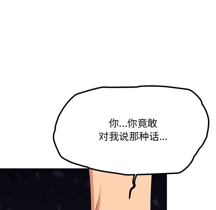 第 5 话_缺德邻居难相处