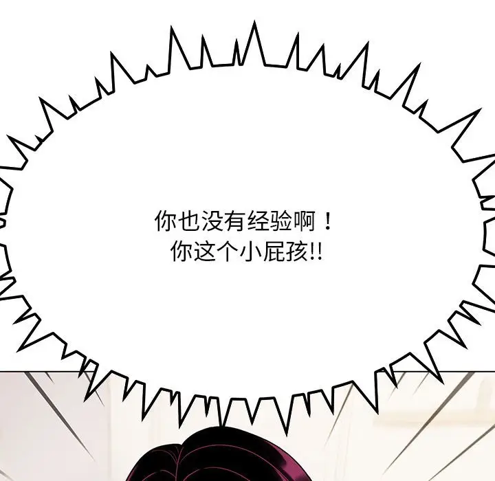 第 5 话_缺德邻居难相处