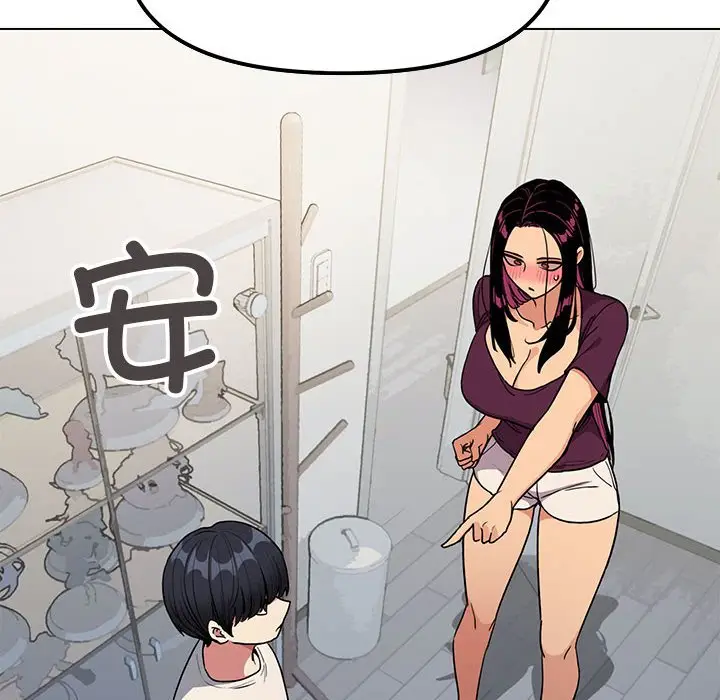 第 5 话_缺德邻居难相处