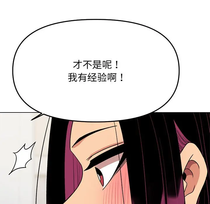 第 5 话_缺德邻居难相处