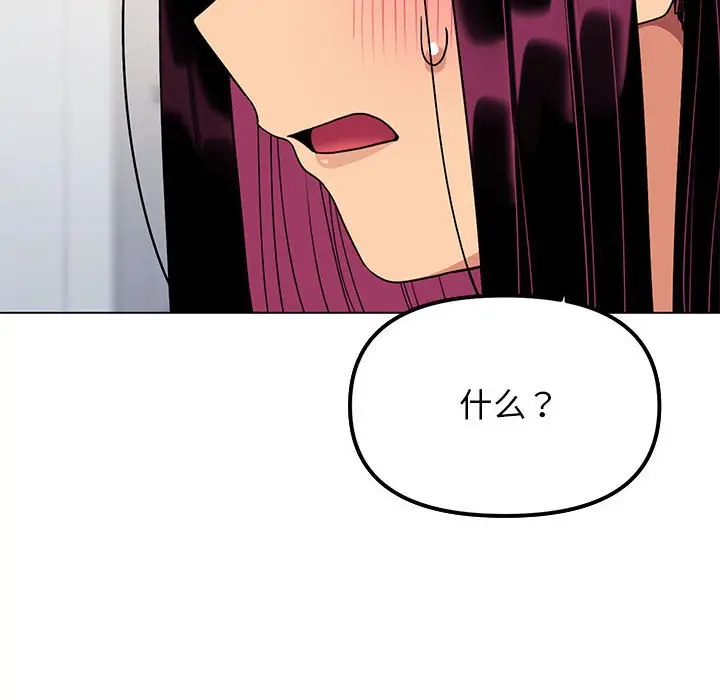 第 5 话_缺德邻居难相处