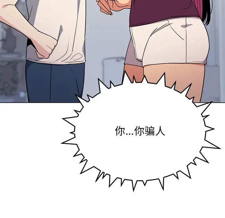 第 5 话_缺德邻居难相处