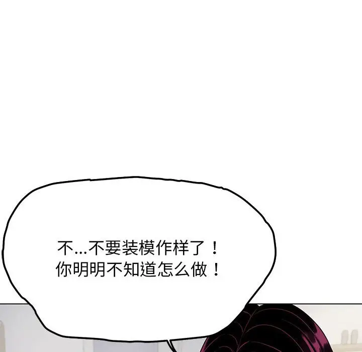 第 5 话_缺德邻居难相处
