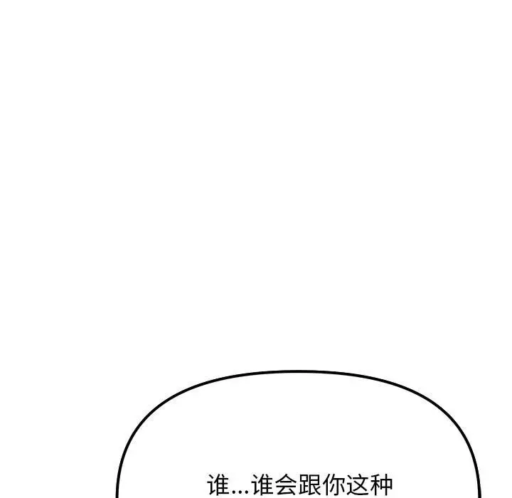 第 5 话_缺德邻居难相处