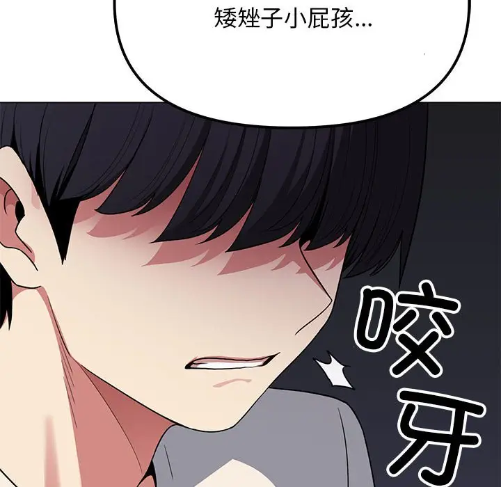 第 5 话_缺德邻居难相处