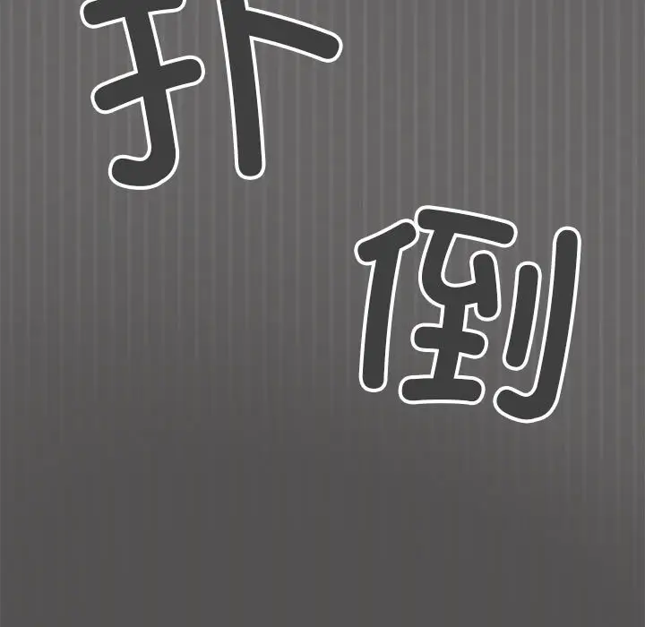 第 5 话_缺德邻居难相处