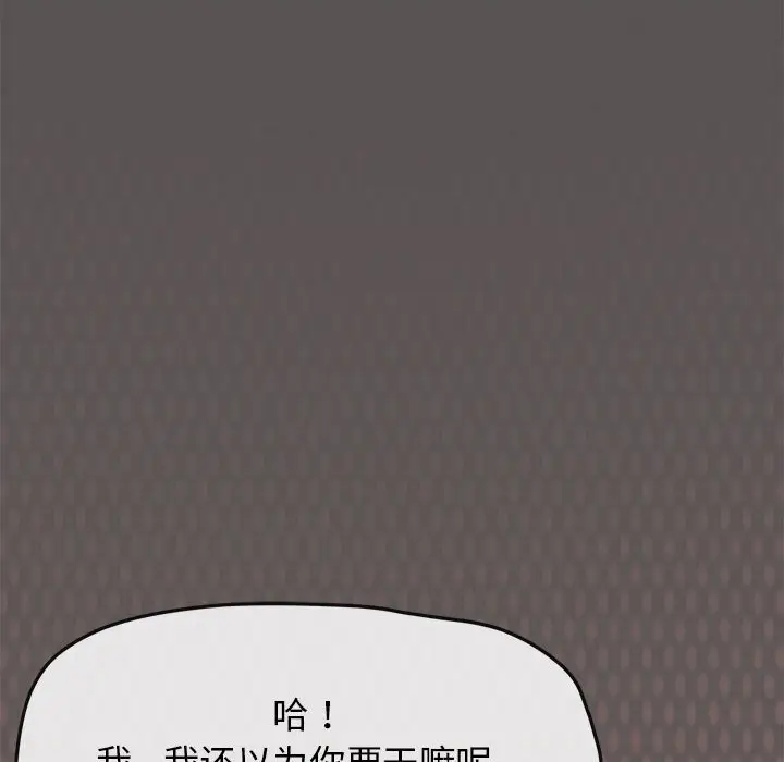 第 5 话_缺德邻居难相处