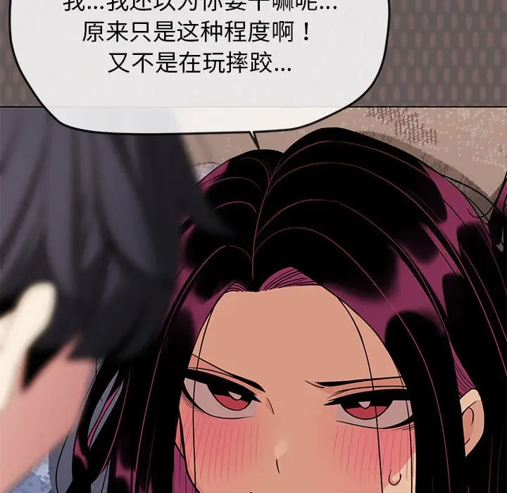 第 5 话_缺德邻居难相处