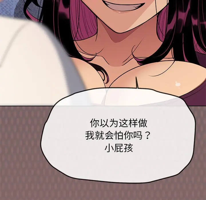 第 5 话_缺德邻居难相处