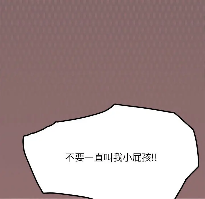 第 5 话_缺德邻居难相处