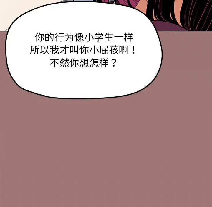 第 5 话_缺德邻居难相处