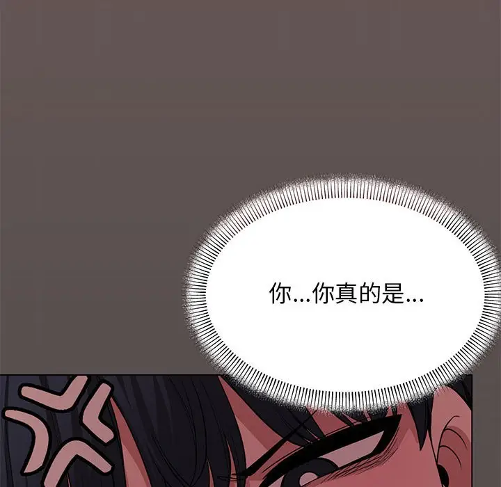 第 5 话_缺德邻居难相处