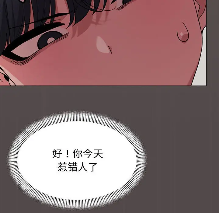 第 5 话_缺德邻居难相处