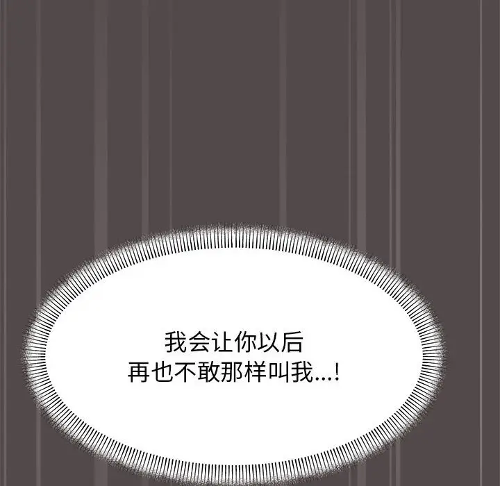 第 5 话_缺德邻居难相处