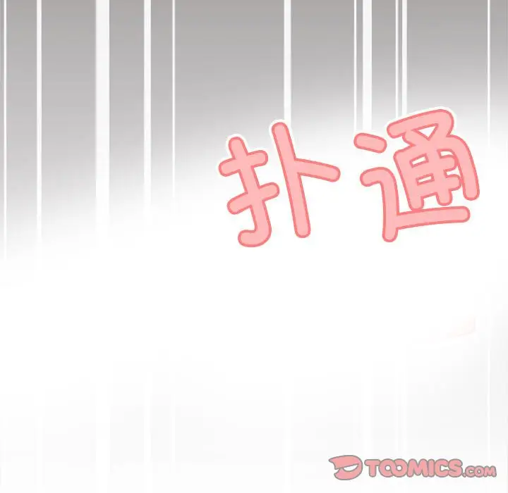 第 5 话_缺德邻居难相处