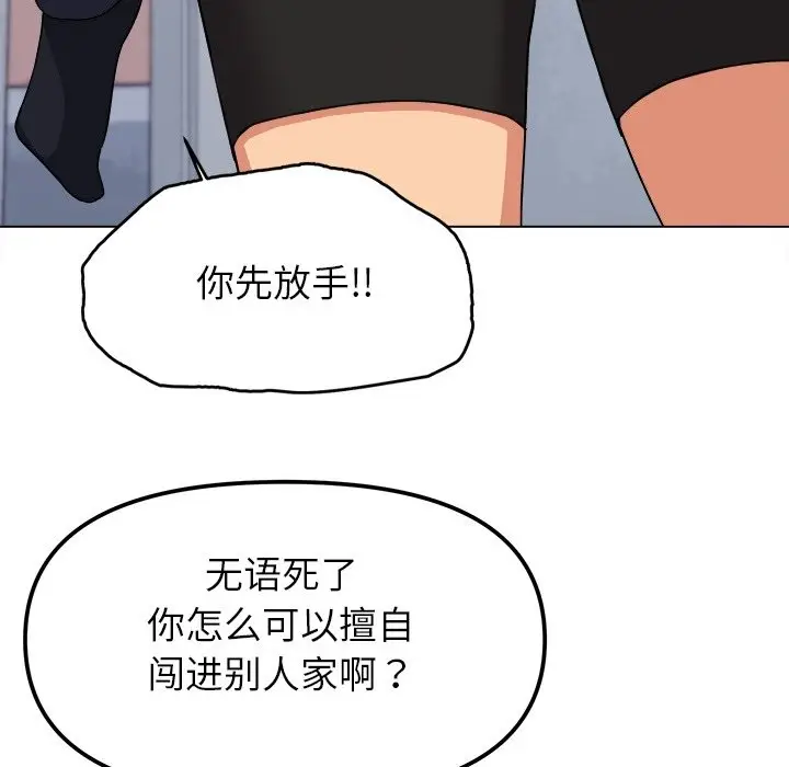 预告篇_缺德邻居难相处