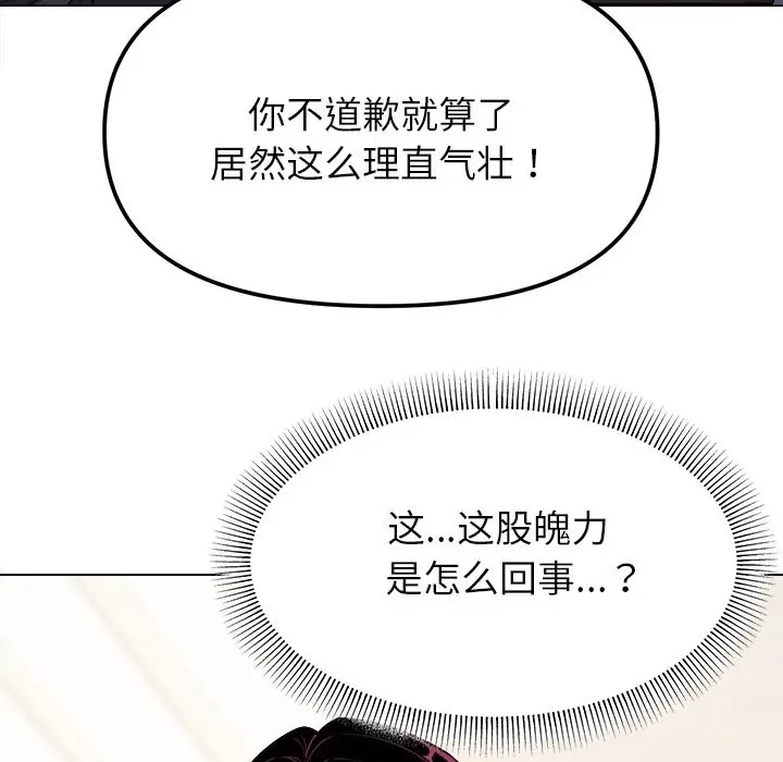 预告篇_缺德邻居难相处