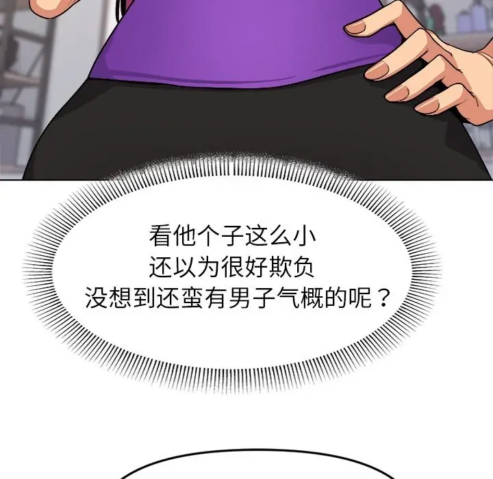 预告篇_缺德邻居难相处