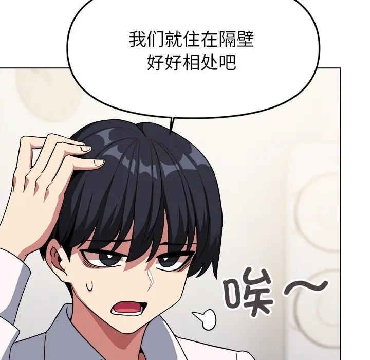 预告篇_缺德邻居难相处